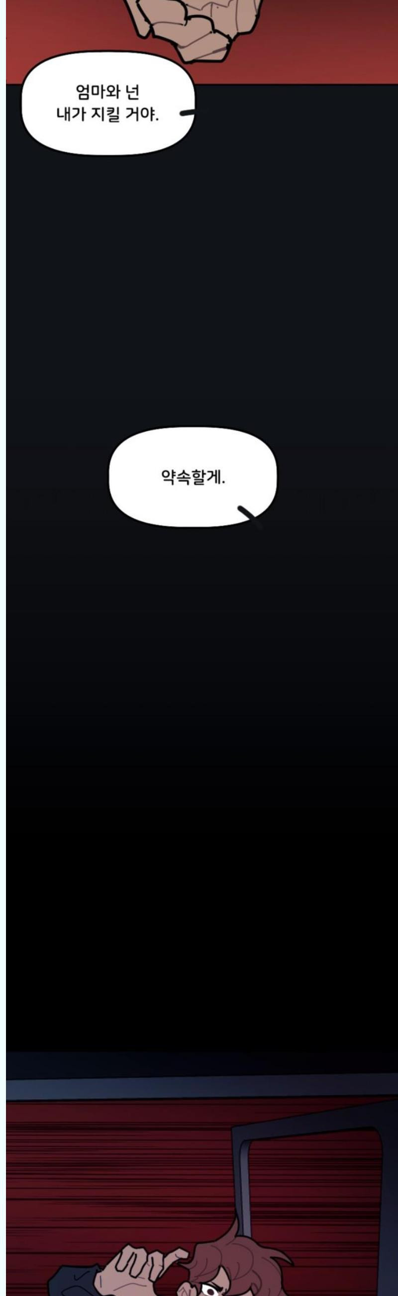 생존버스 48화 - 웹툰 이미지 18