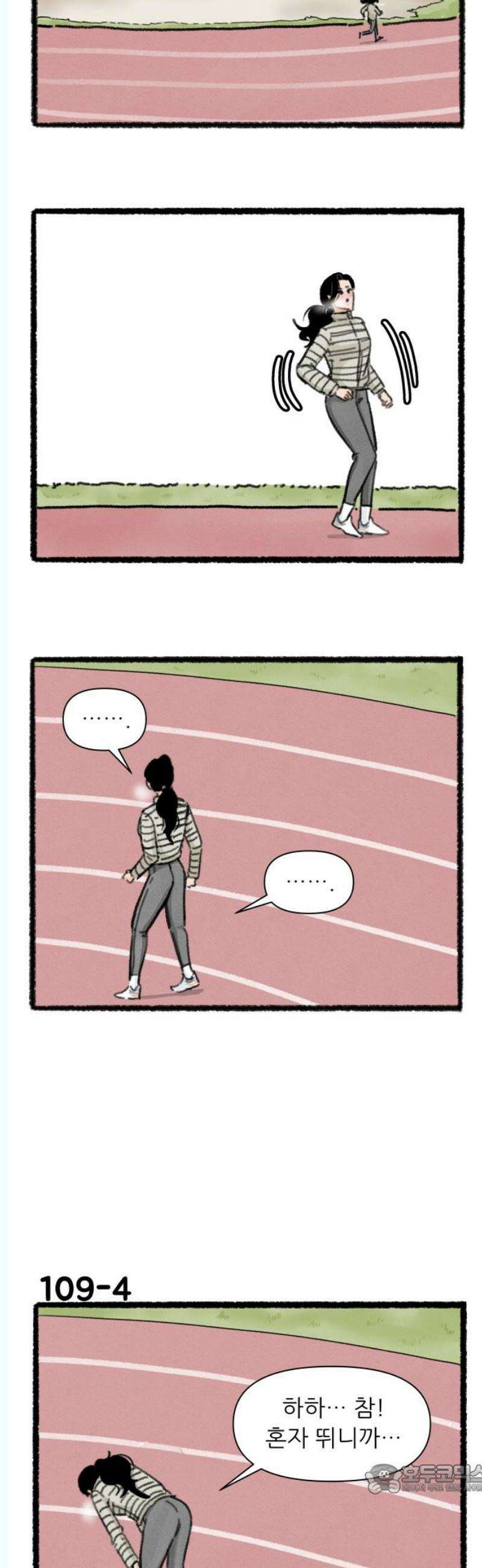 우리의 연애일지 109화 4