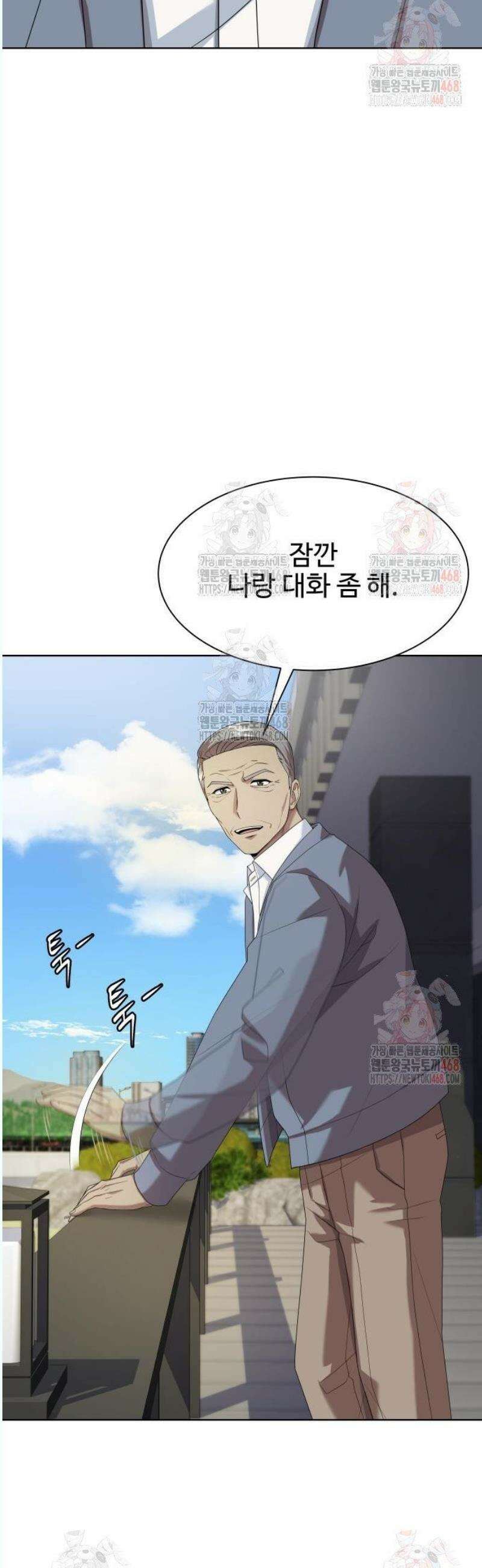 만능사원 전설이 되다 78화 3