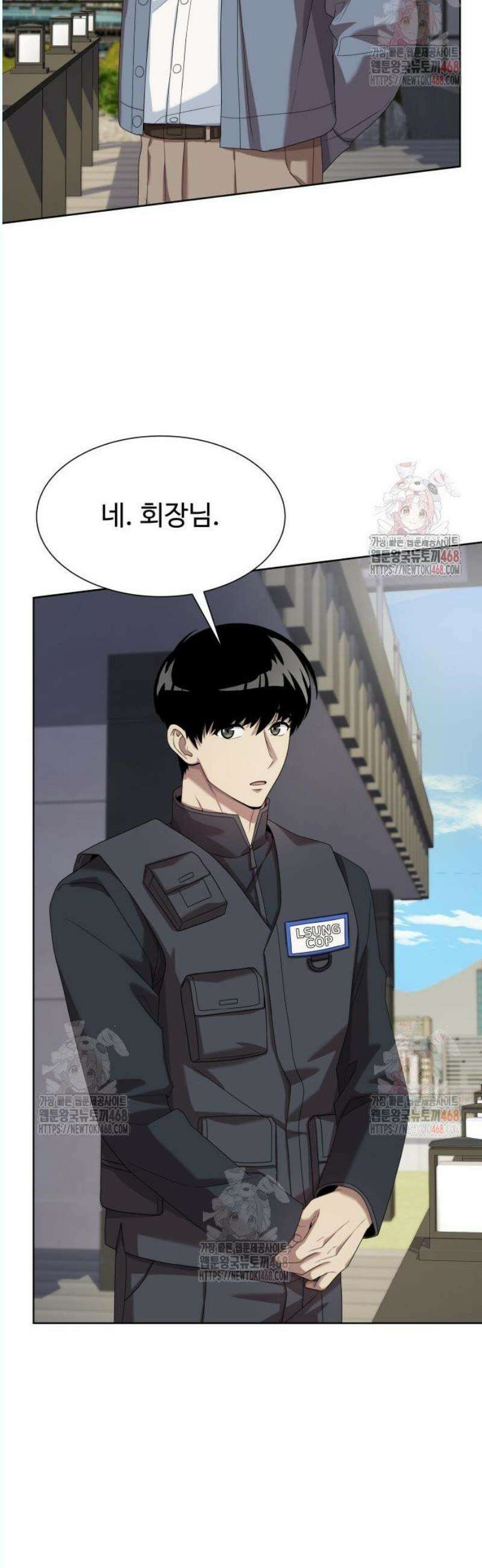 만능사원 전설이 되다 78화 6