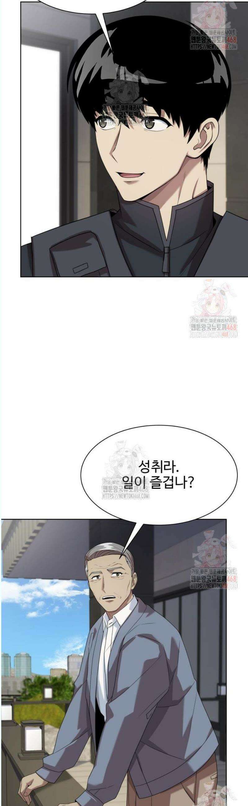 만능사원 전설이 되다 78화 8