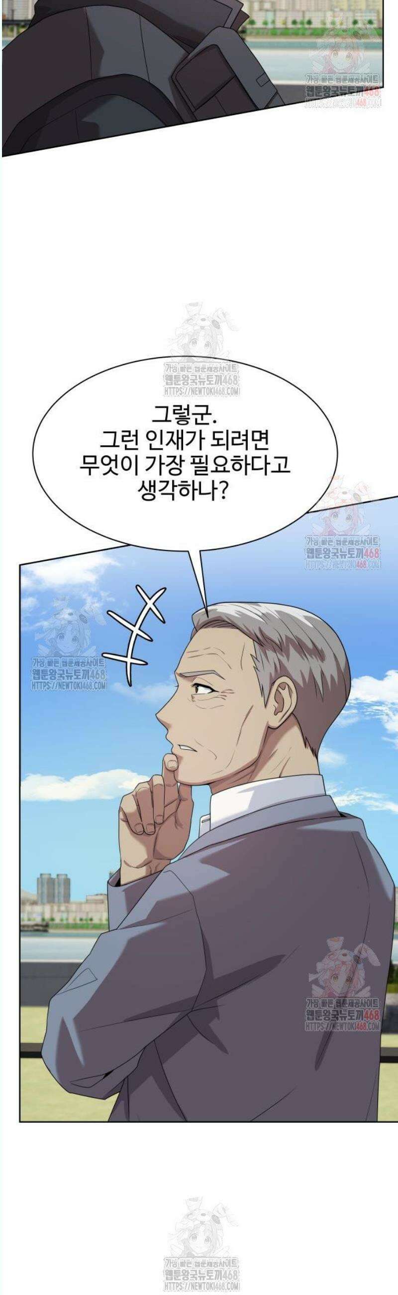 만능사원 전설이 되다 78화 21