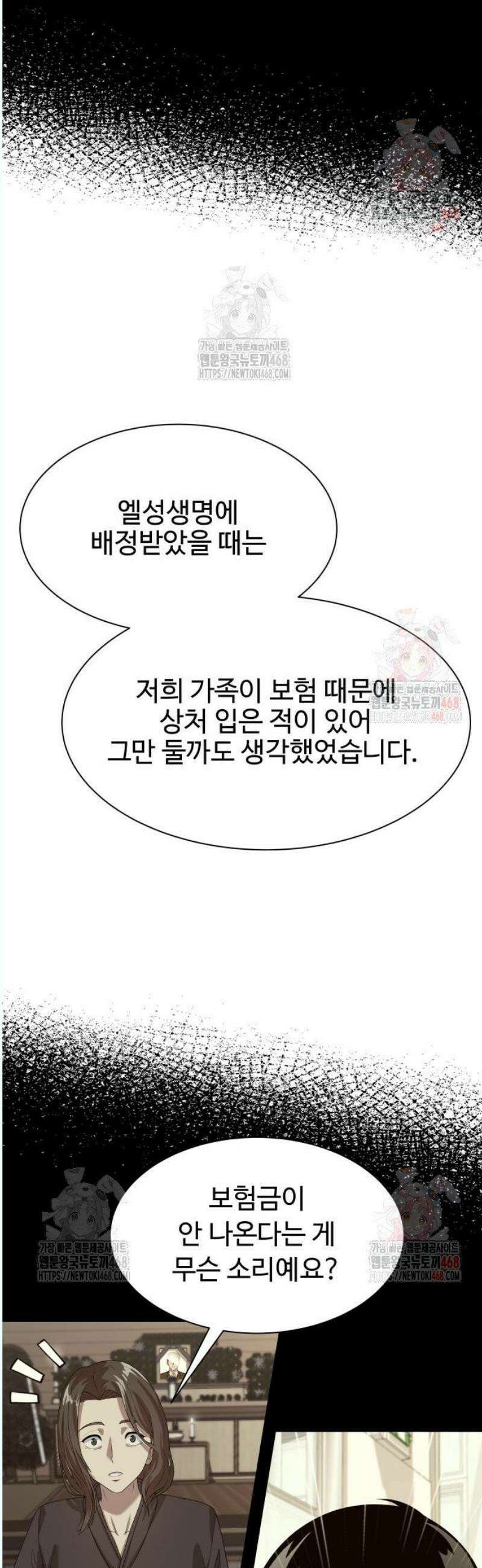 만능사원 전설이 되다 78화 34