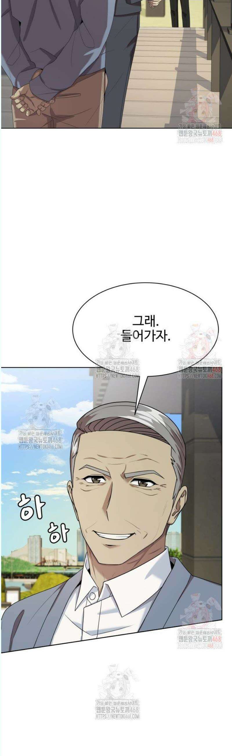 만능사원 전설이 되다 78화 46