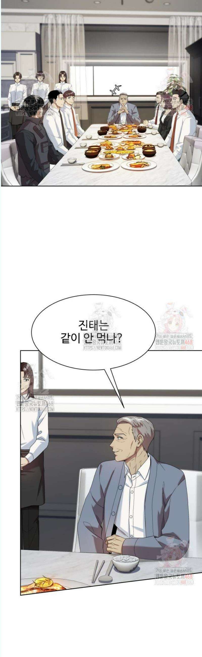 만능사원 전설이 되다 78화 49