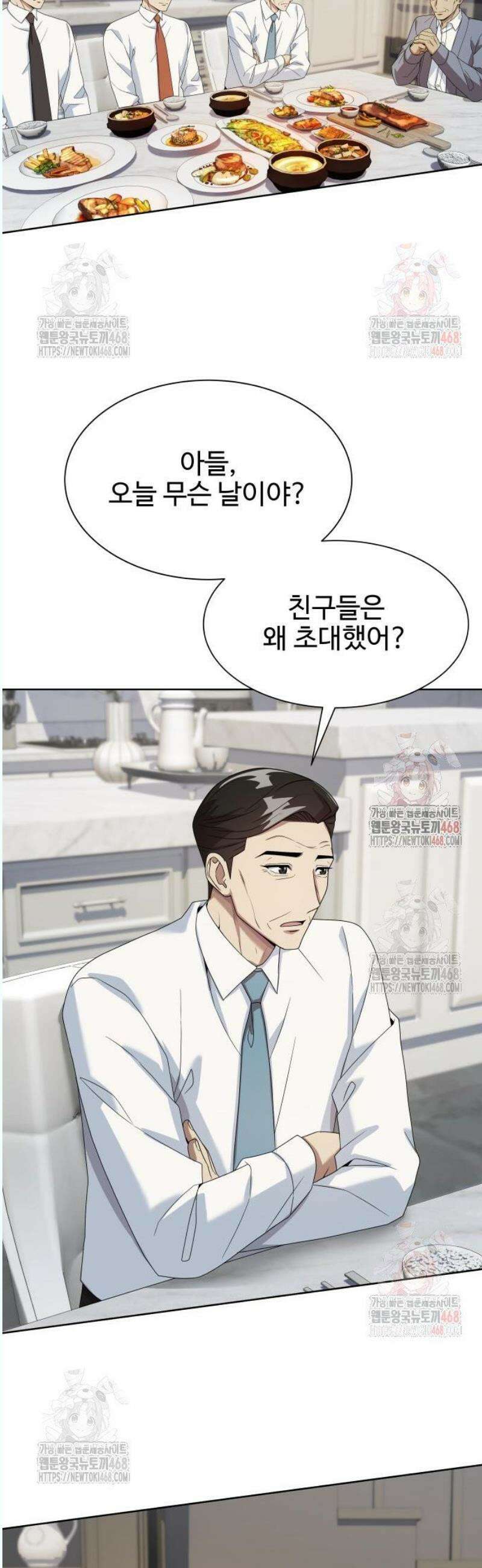 만능사원 전설이 되다 78화 51