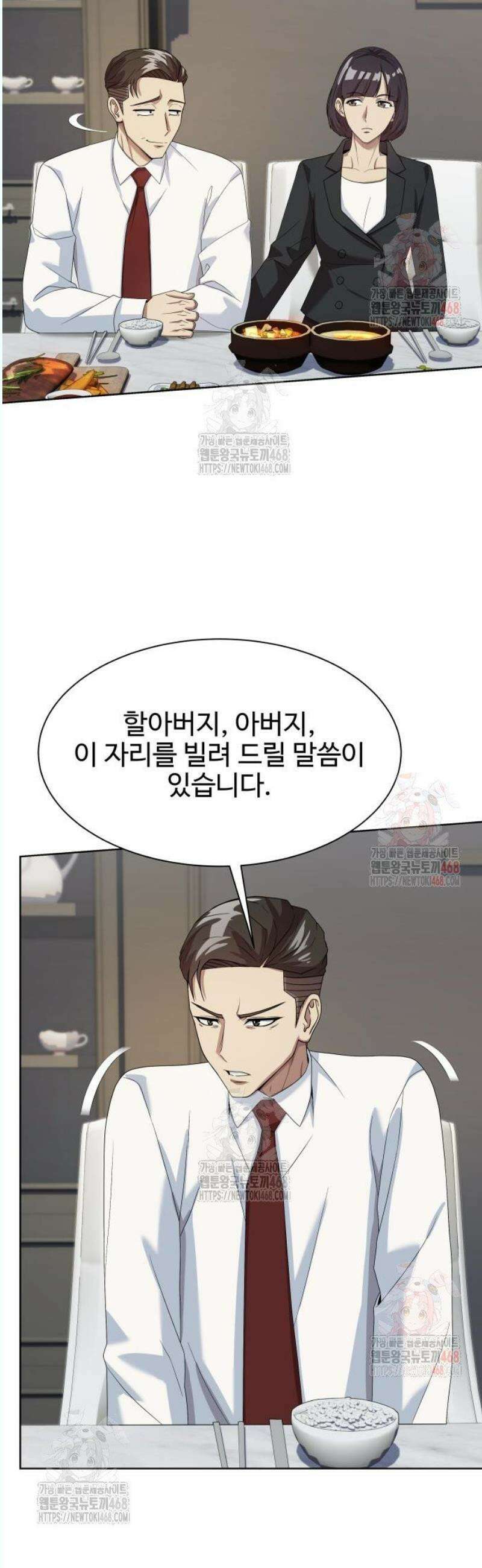 만능사원 전설이 되다 78화 52