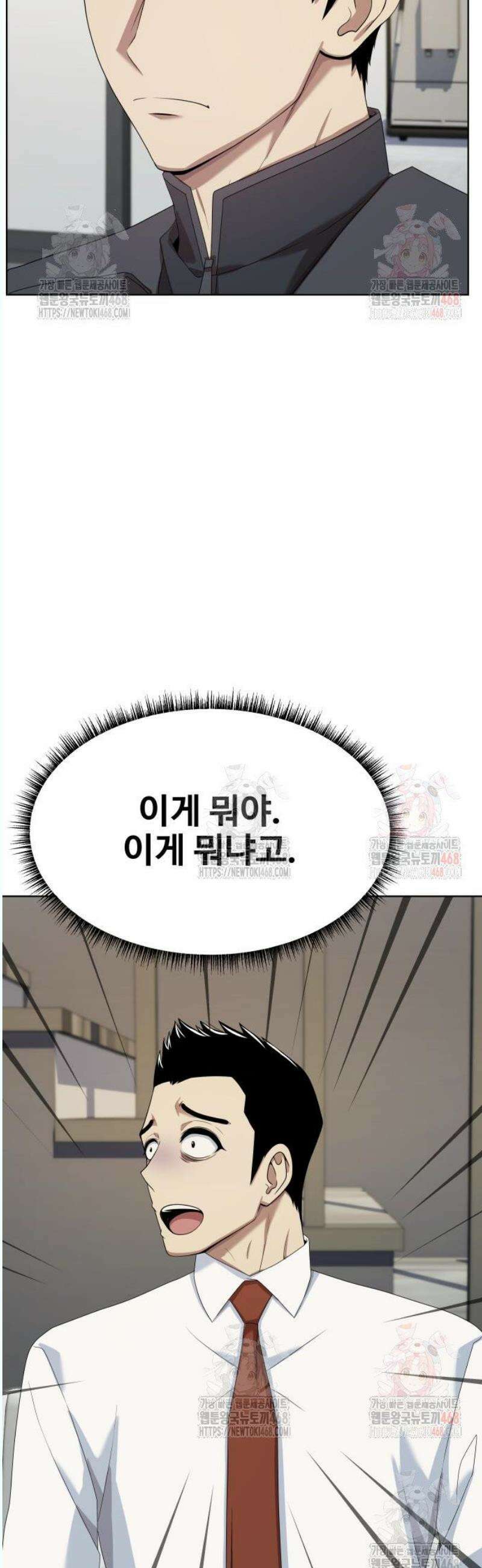 만능사원 전설이 되다 78화 57