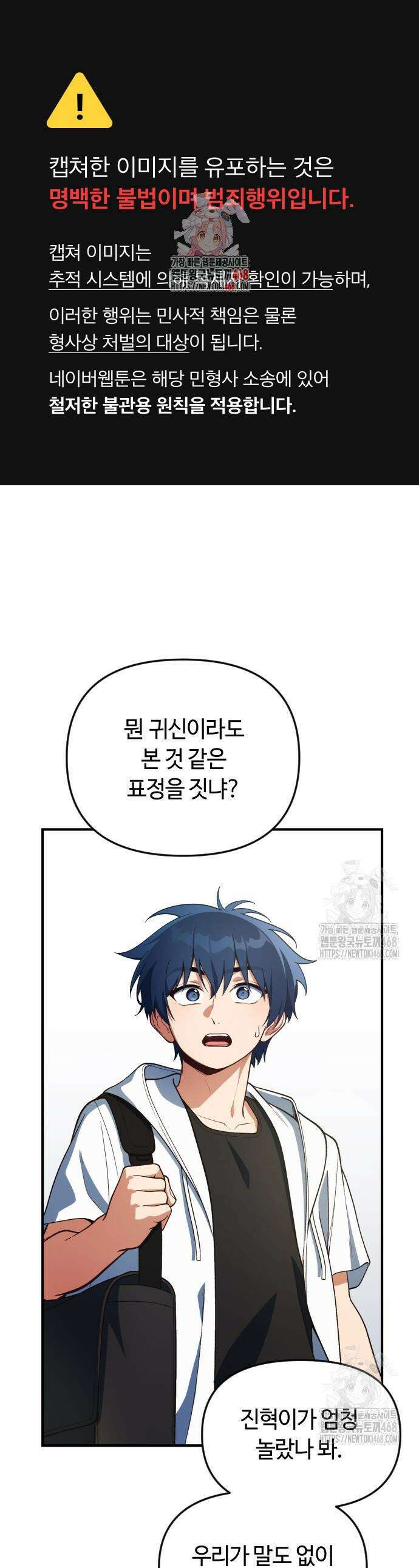 천재는 평범하게 살기로 했더 23화 1