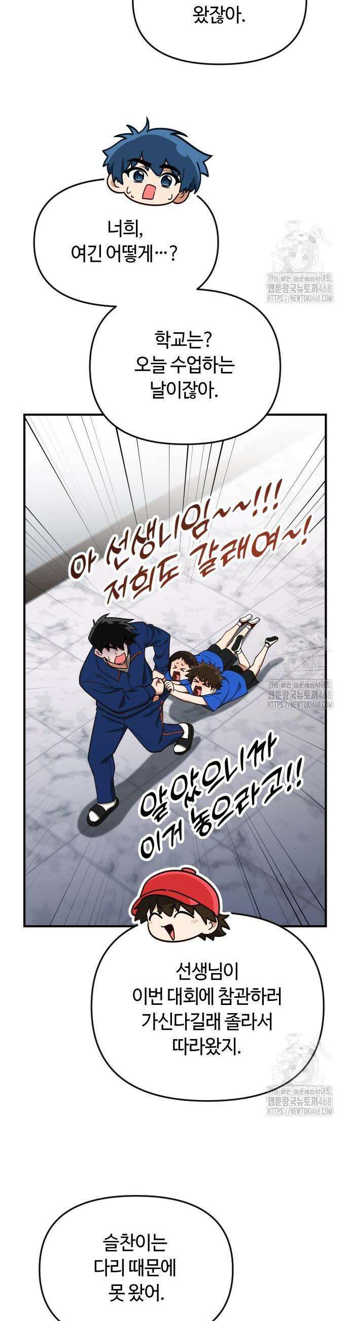 천재는 평범하게 살기로 했더 23화 2