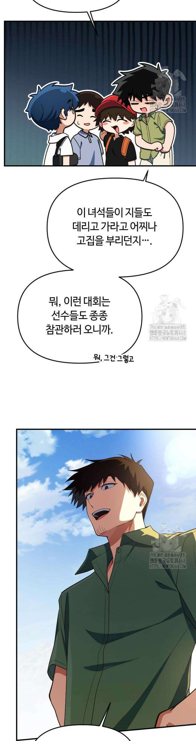 천재는 평범하게 살기로 했더 23화 3