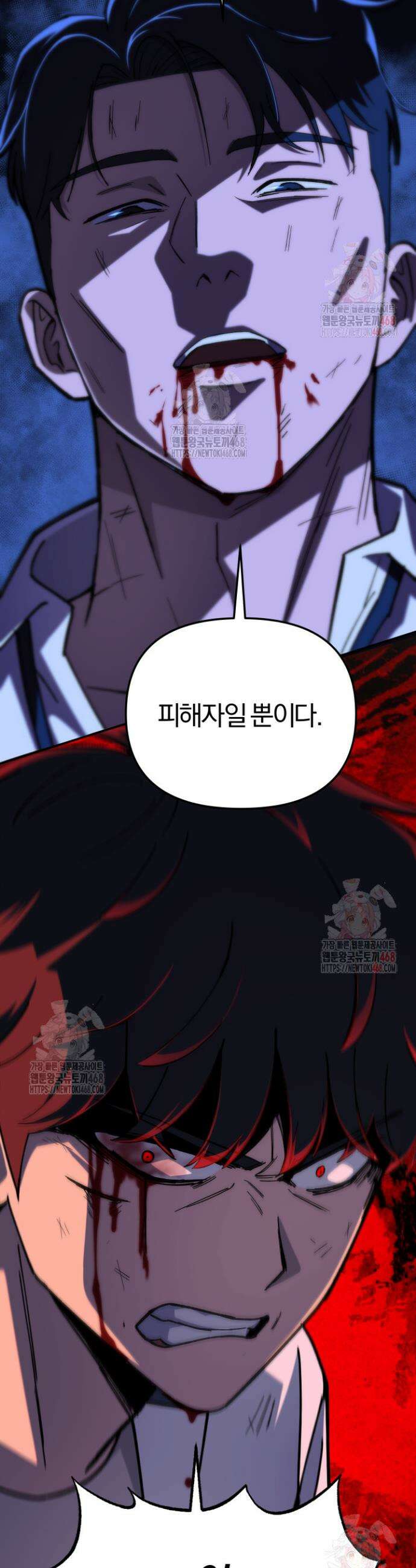 마교일진 18화 2