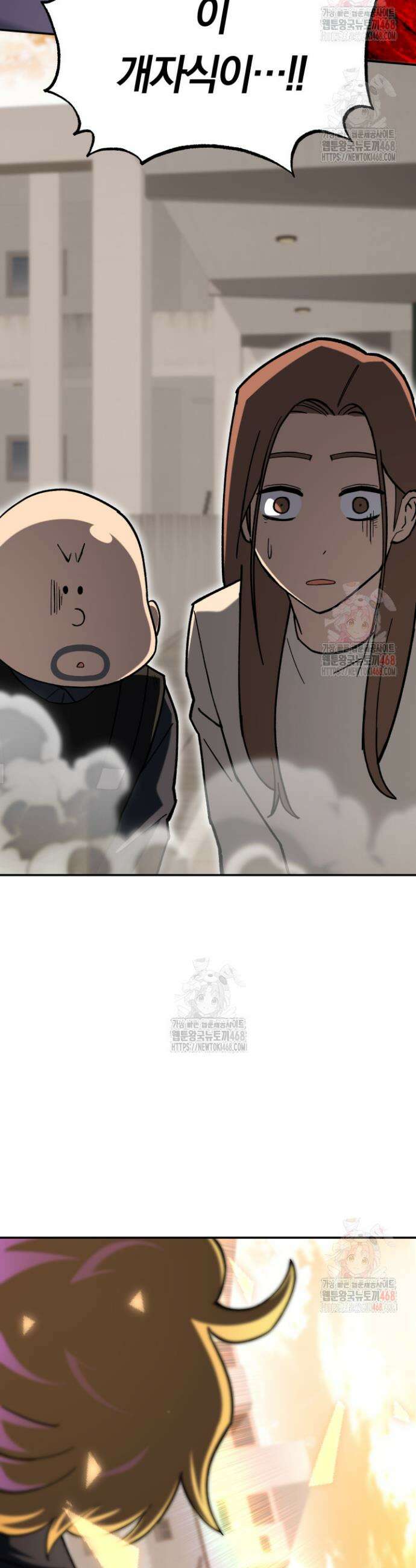 마교일진 18화 3