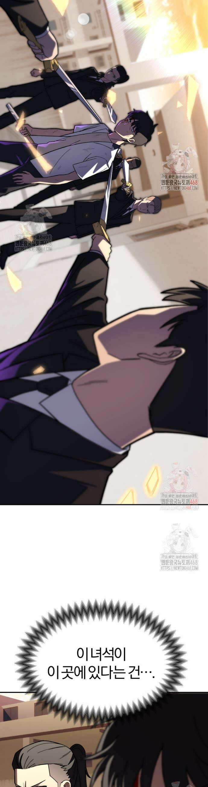 마교일진 18화 4
