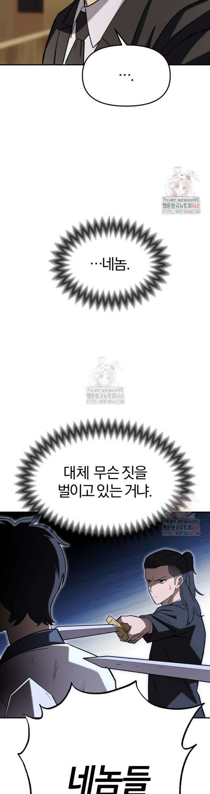 마교일진 18화 6