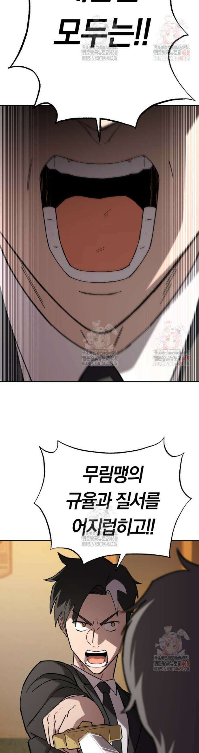 마교일진 18화 7