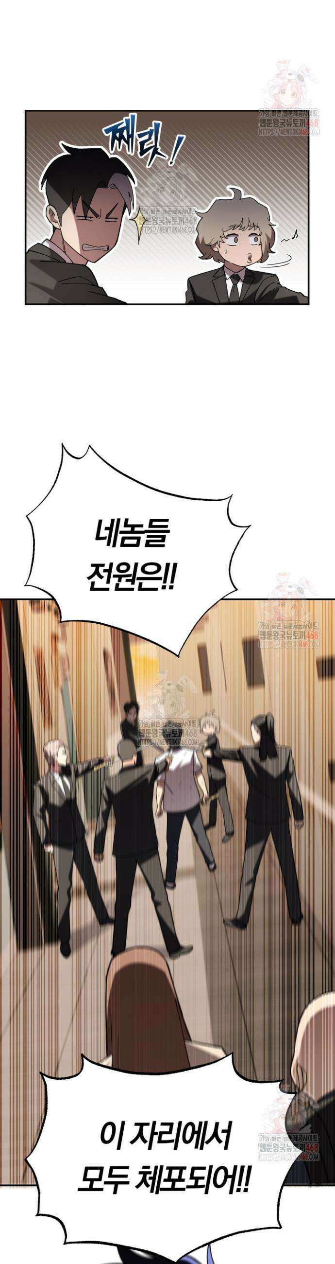 마교일진 18화 9
