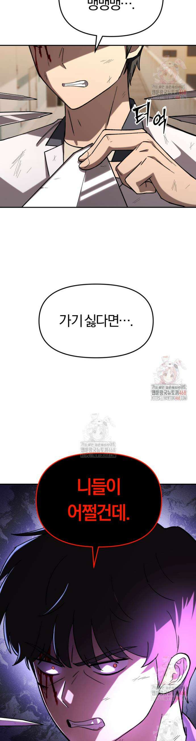 마교일진 18화 11