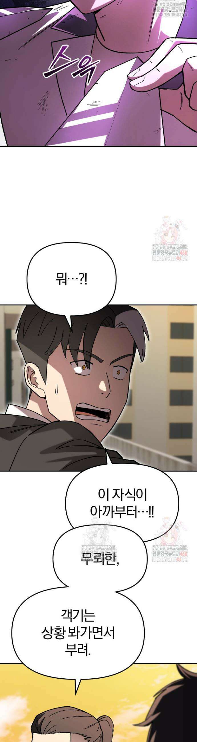 마교일진 18화 12