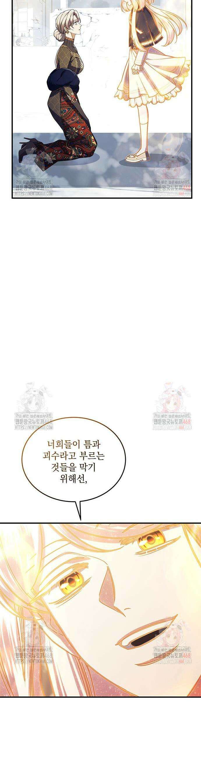 황후를 훔친 이는 누구인가 100화 6