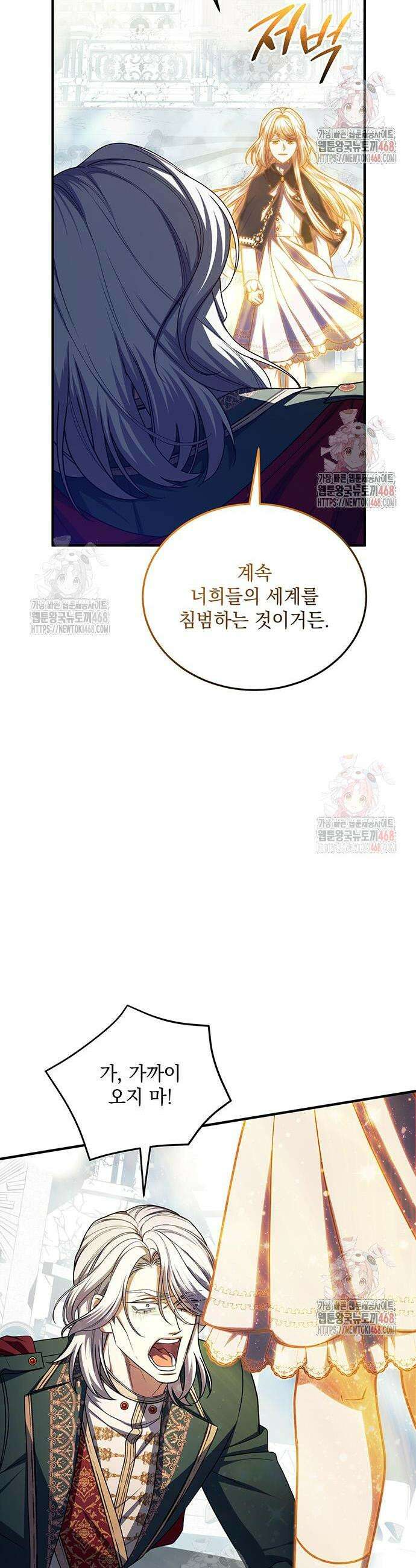 황후를 훔친 이는 누구인가 100화 8