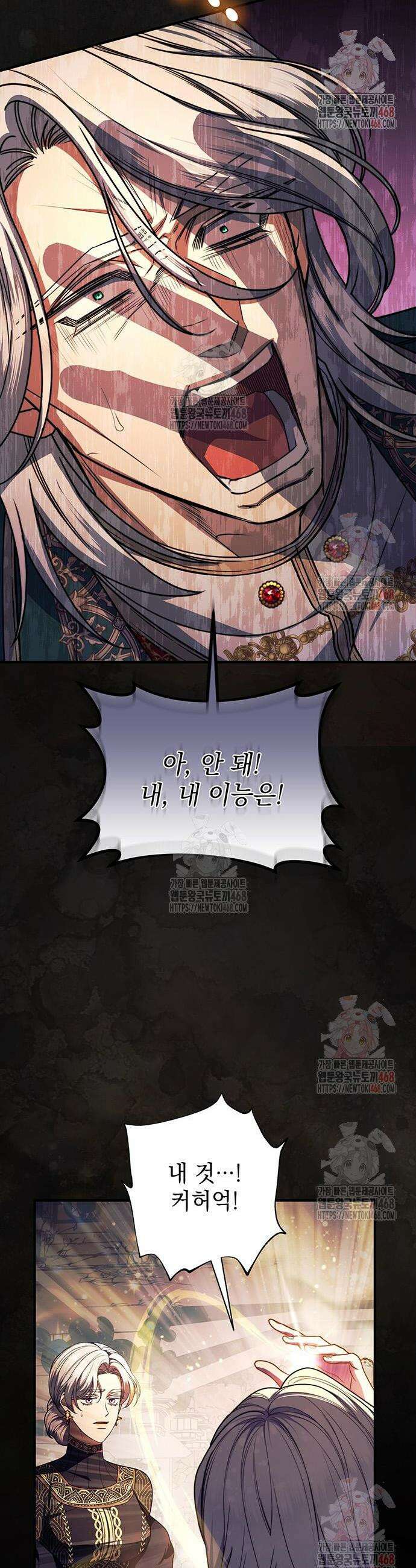 황후를 훔친 이는 누구인가 100화 10