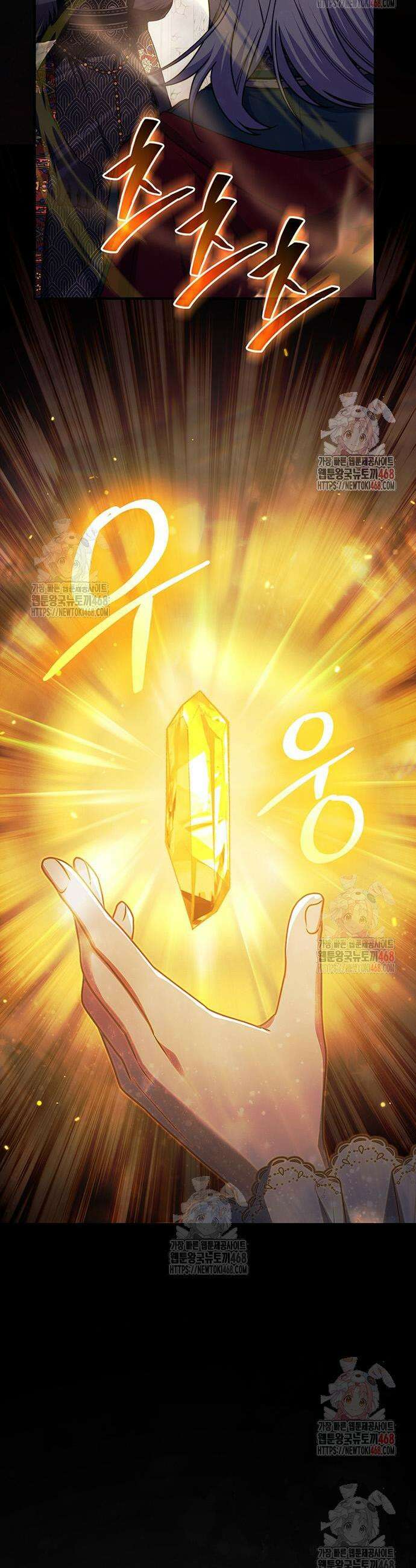 황후를 훔친 이는 누구인가 100화 11