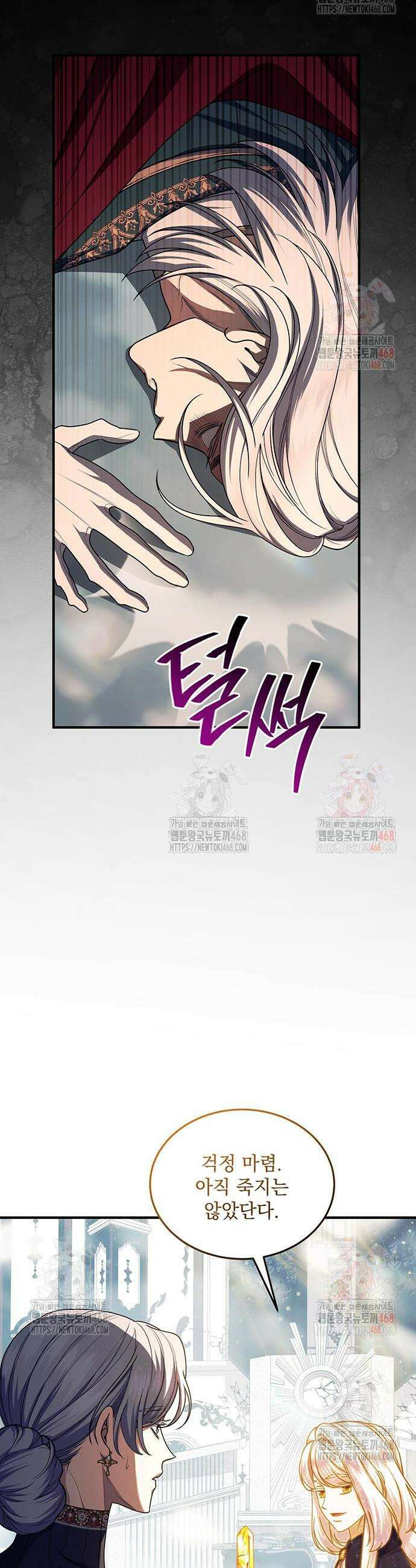 황후를 훔친 이는 누구인가 100화 12