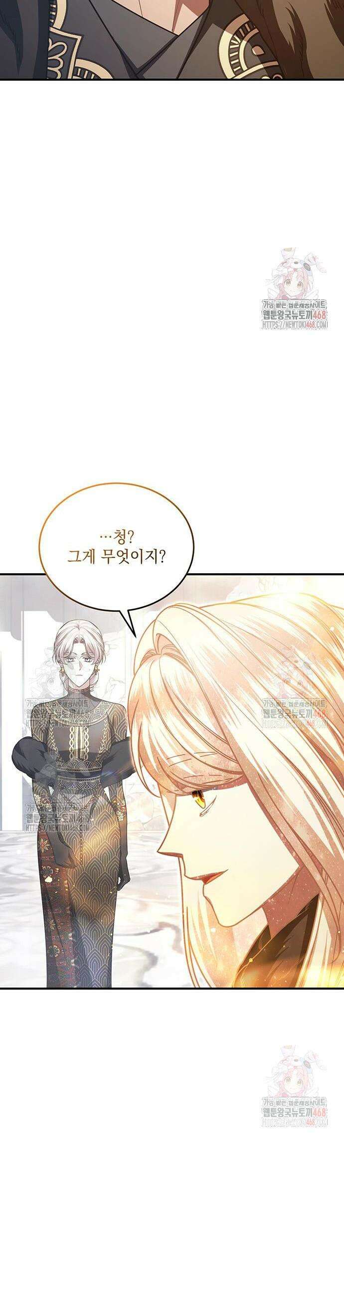 황후를 훔친 이는 누구인가 100화 25