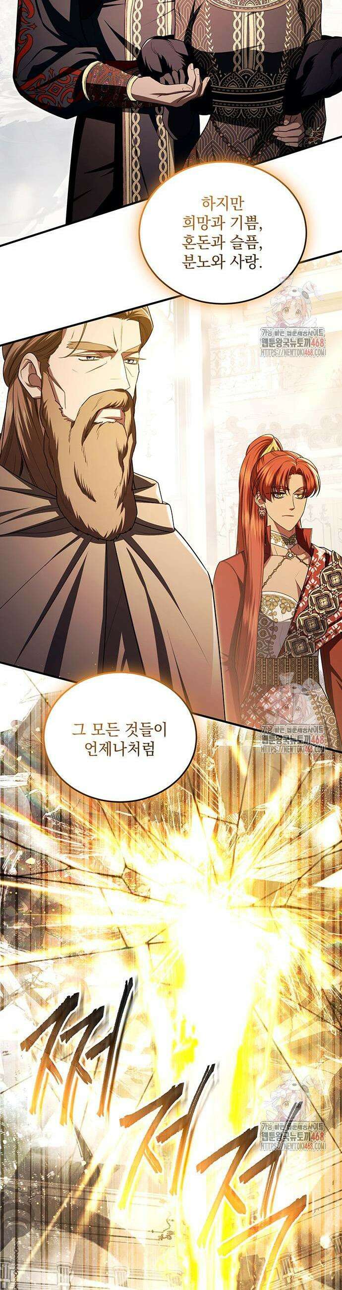 황후를 훔친 이는 누구인가 100화 33