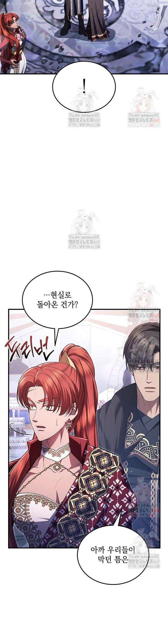 황후를 훔친 이는 누구인가 100화 36