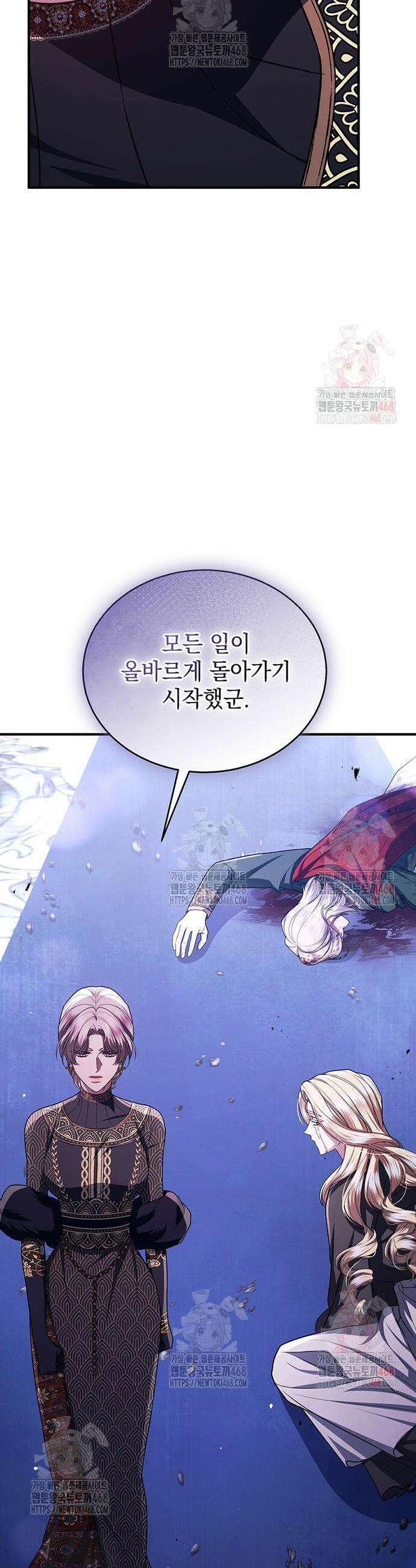 황후를 훔친 이는 누구인가 100화 42