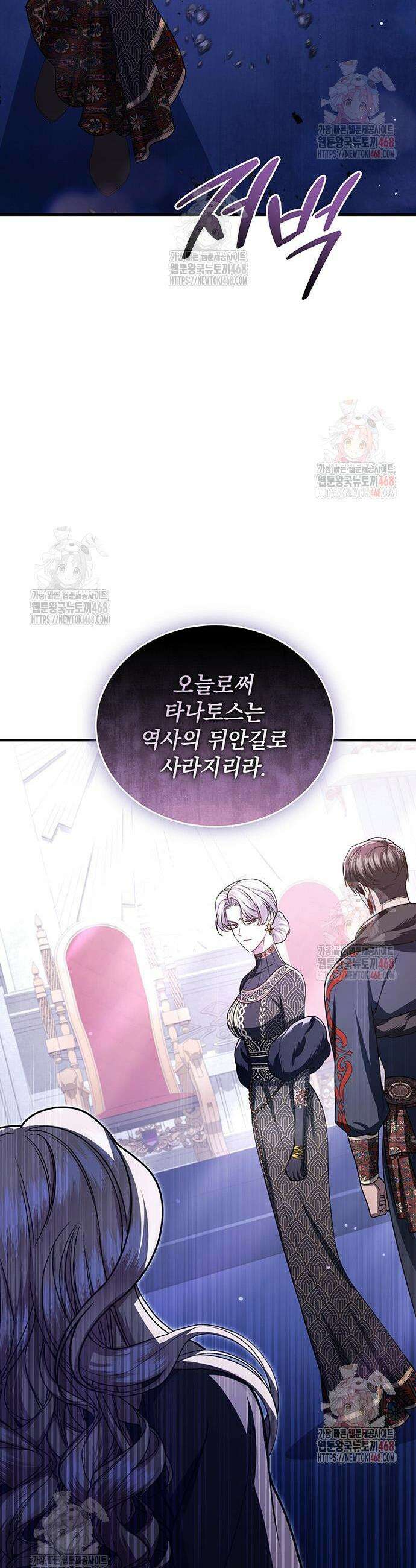 황후를 훔친 이는 누구인가 100화 43