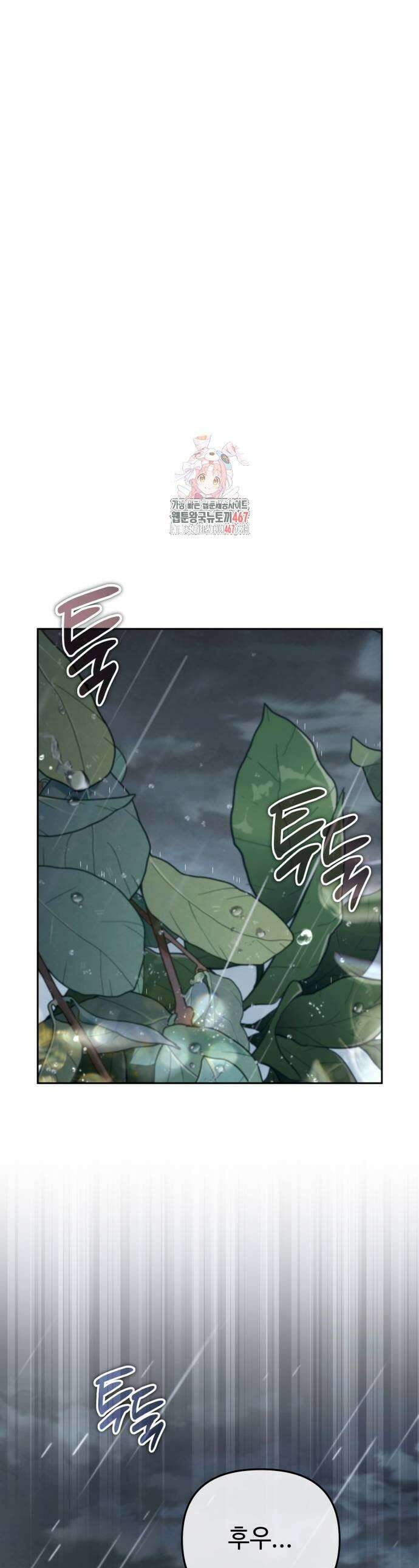 내 분신이 거물이 되어간다 23화 1