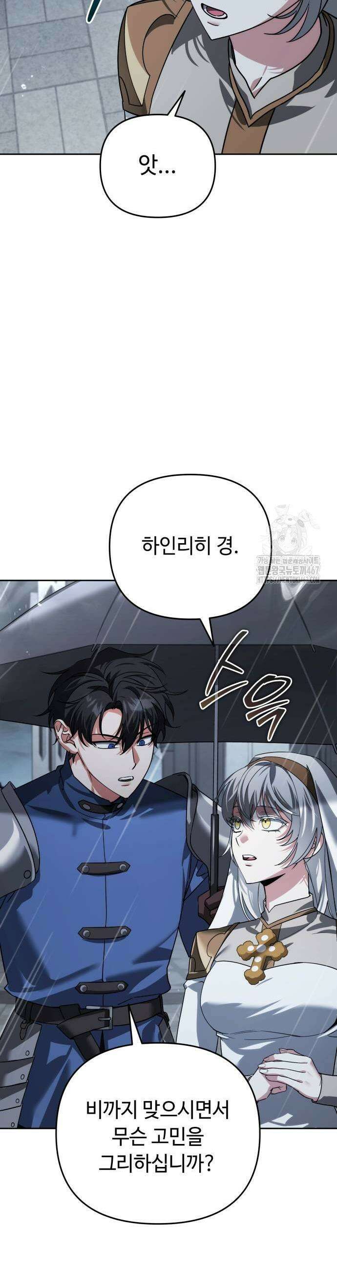 내 분신이 거물이 되어간다 23화 3