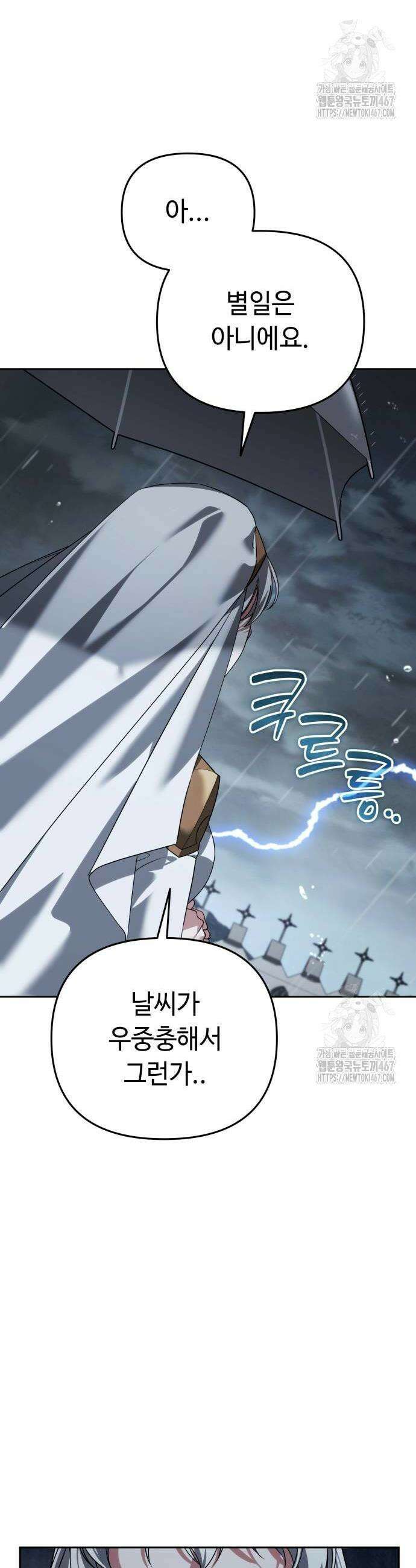 내 분신이 거물이 되어간다 23화 4
