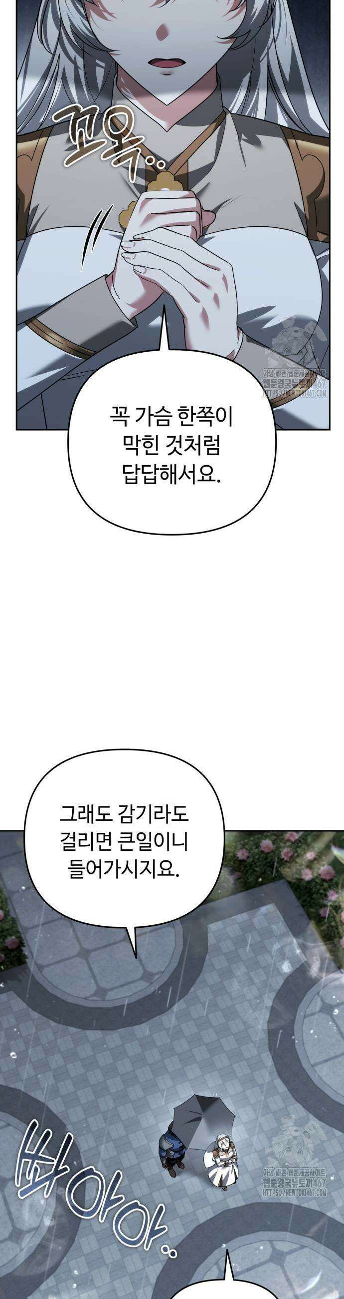 내 분신이 거물이 되어간다 23화 5