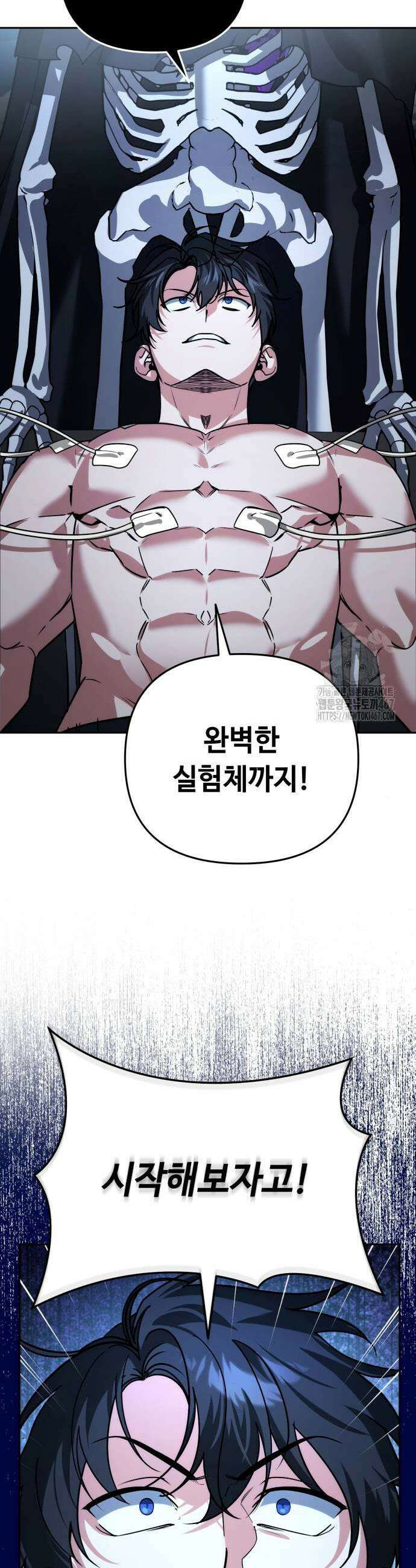 내 분신이 거물이 되어간다 23화 11
