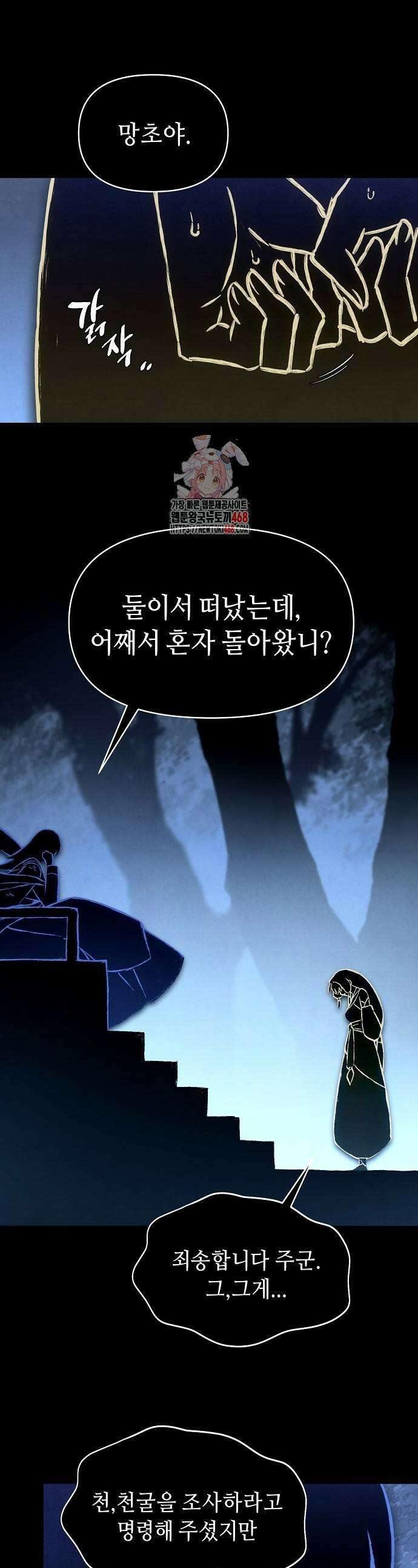망겜으로 기사회생 22화 1