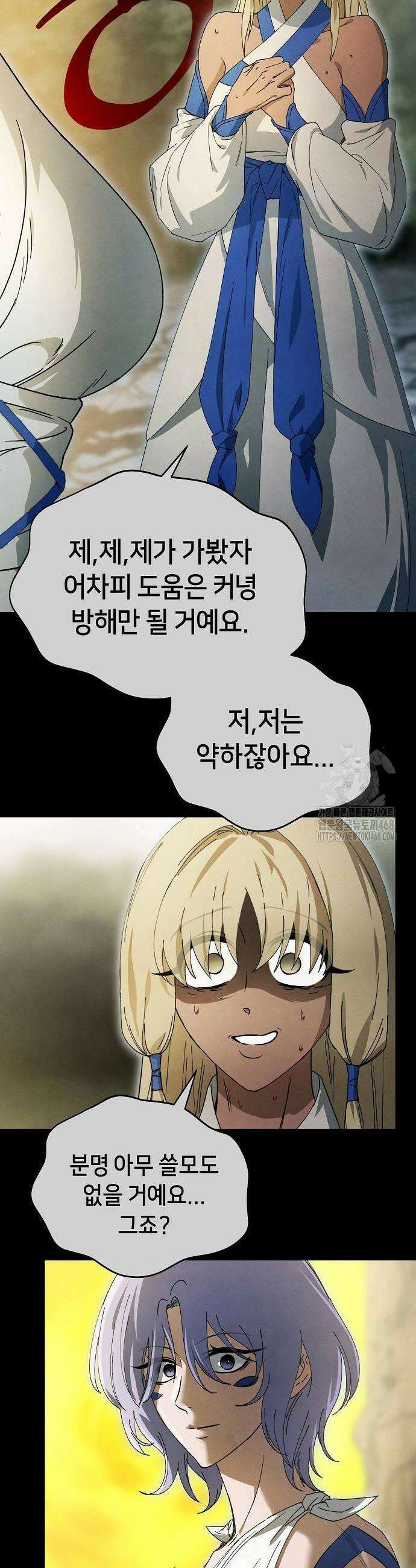 망겜으로 기사회생 22화 6