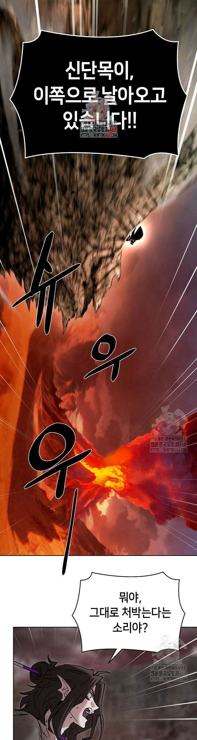 망겜으로 기사회생 28화 1