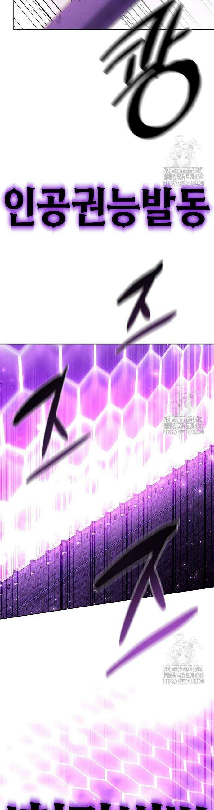 망겜으로 기사회생 28화 3