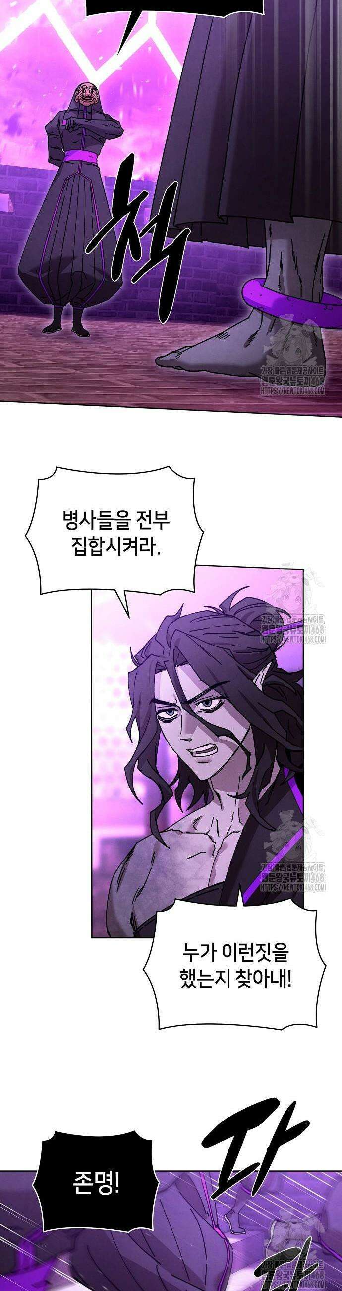 망겜으로 기사회생 28화 8
