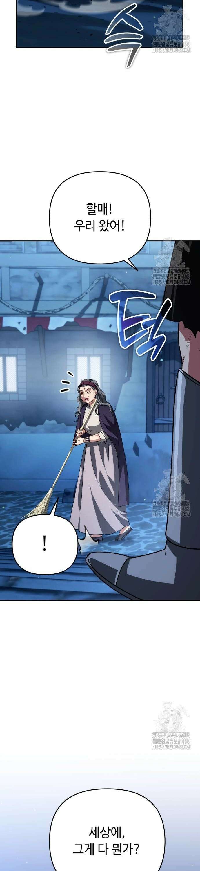 내 분신이 거물이 되어간다 34화 2
