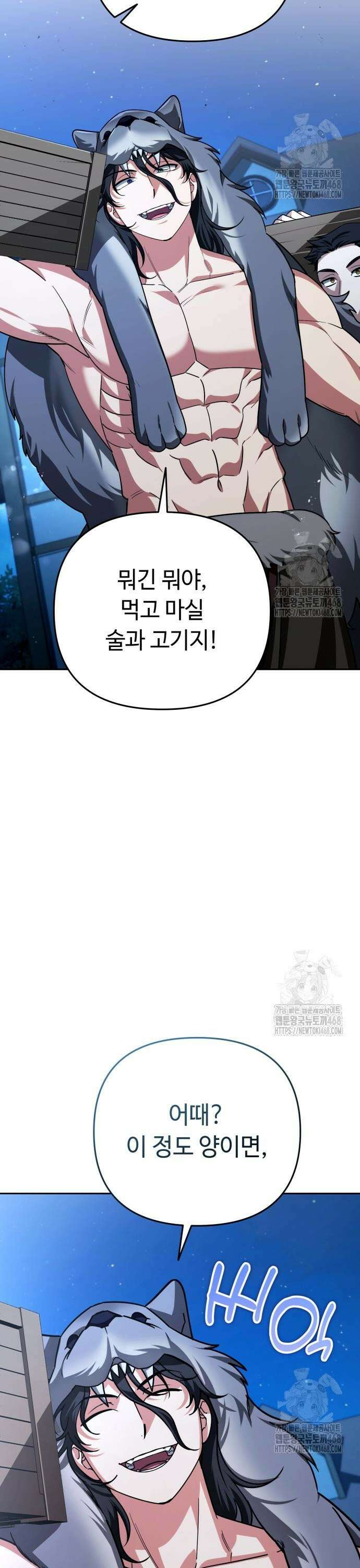 내 분신이 거물이 되어간다 34화 3
