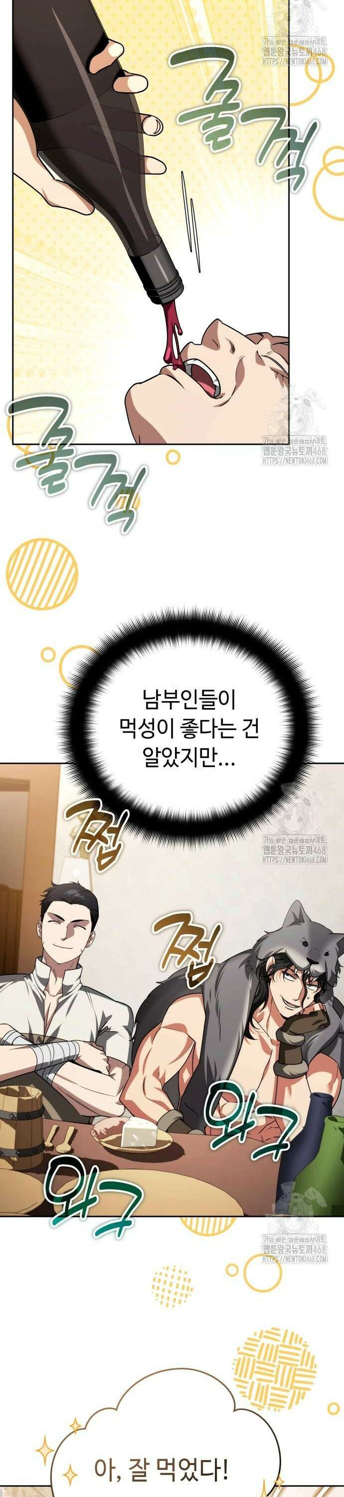 내 분신이 거물이 되어간다 34화 8
