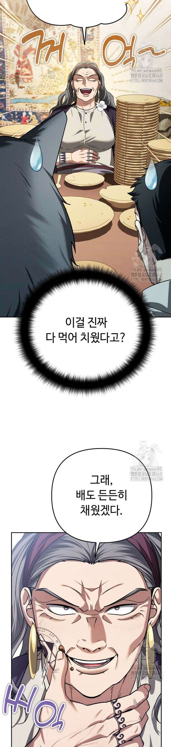내 분신이 거물이 되어간다 34화 9