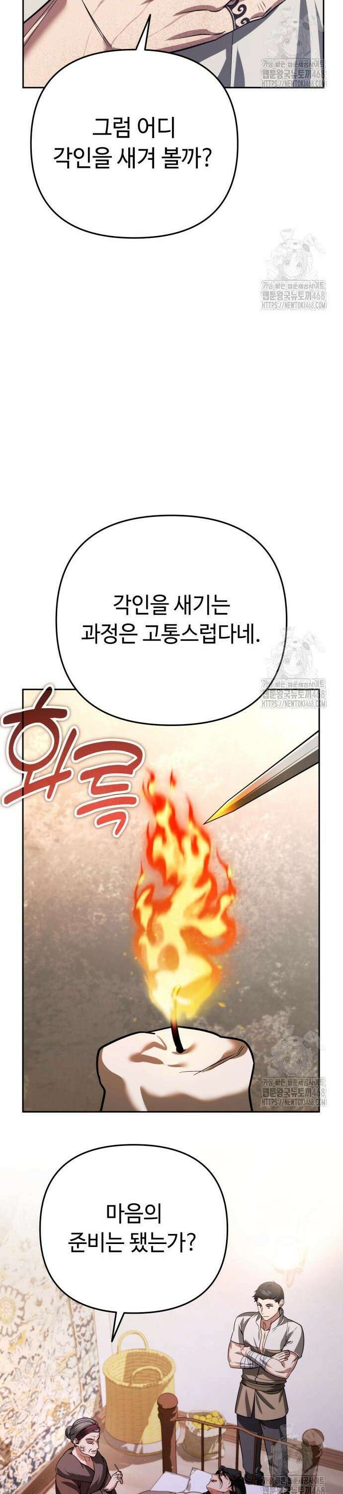 내 분신이 거물이 되어간다 34화 10