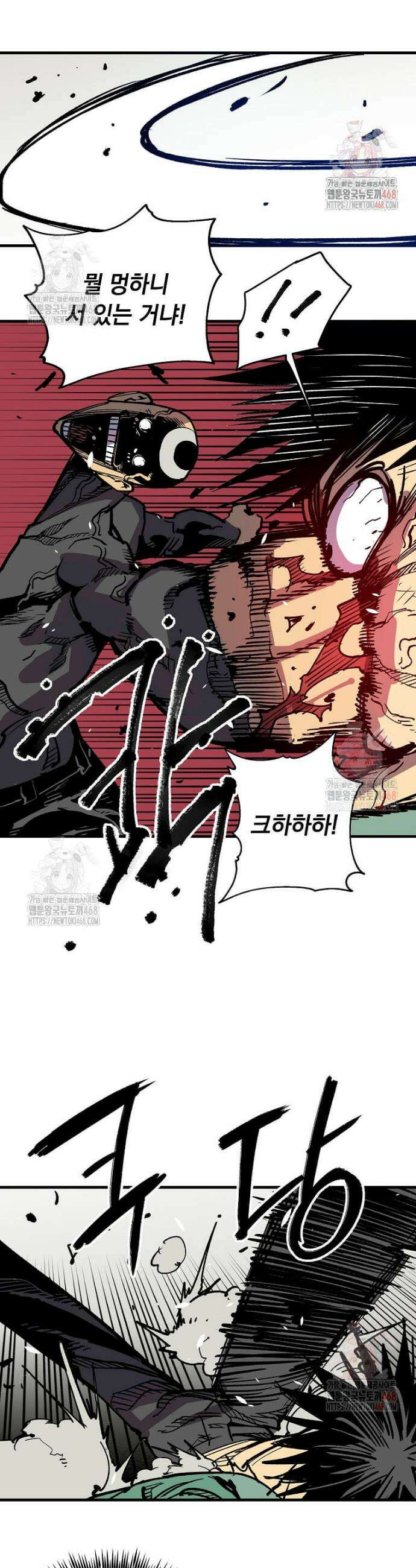 만렙 회귀자입니다만? 47화 7