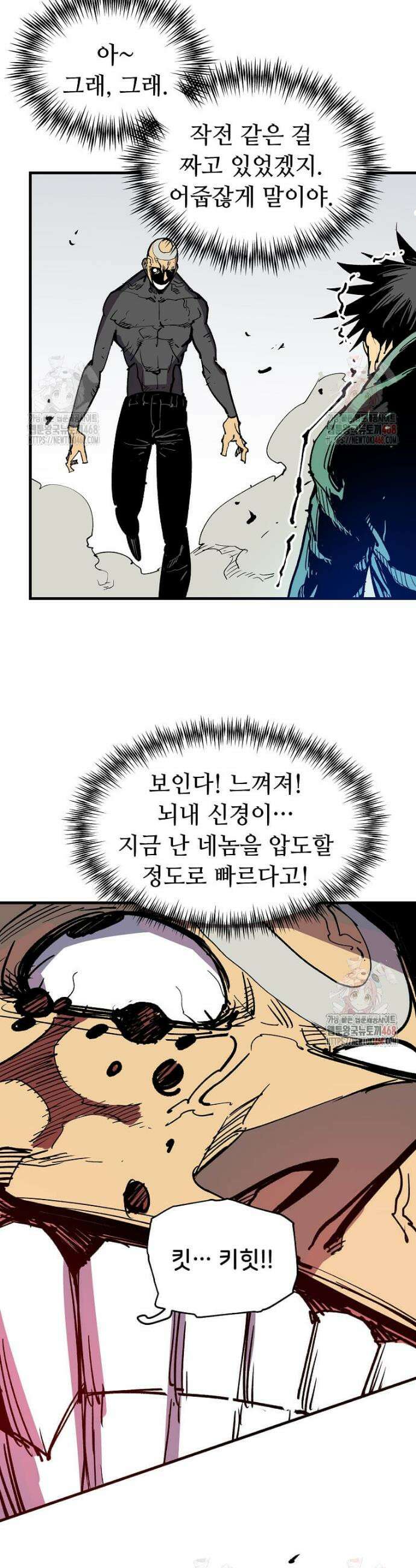 만렙 회귀자입니다만? 47화 8